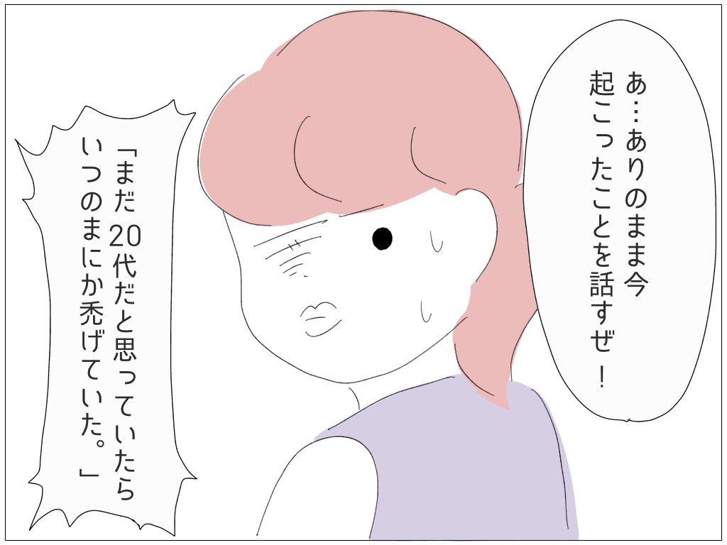 ２０代女性を襲う頭皮のレクイエム ぼのぐらし