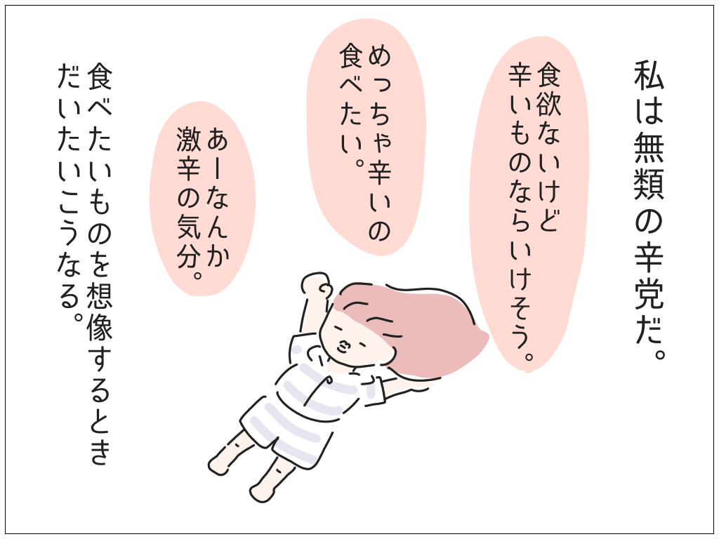 プルダックポックンミョンが好きすぎて辛い ぼのぐらし