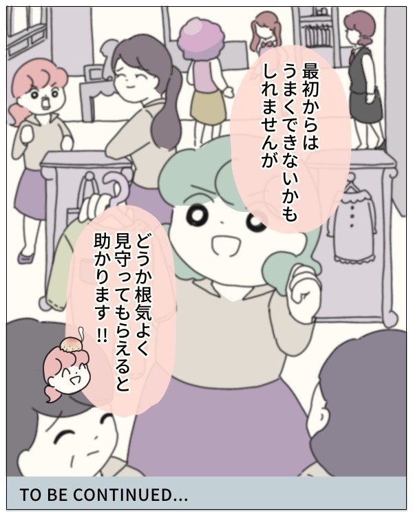 ぼのこと女社会2【第64話-1】 - ぼのぐらし。