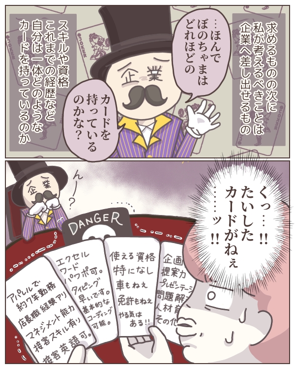 f:id:rmtn:20211012222231j:plain