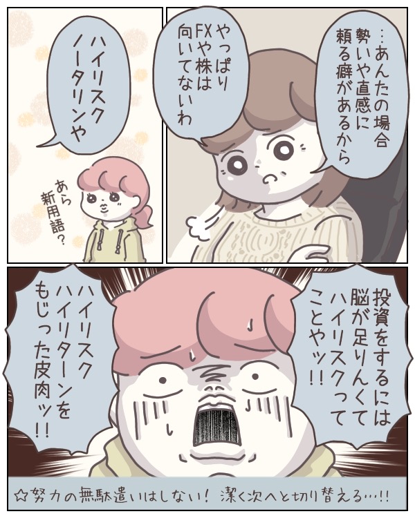 ぼのことぼっち社会【第14話】 - ぼのぐらし。