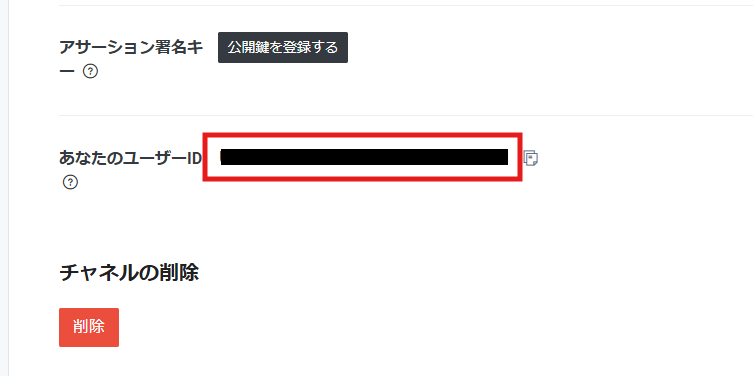 AWSの使用料金を毎日LINEに通知する方法 - APC 技術ブログ