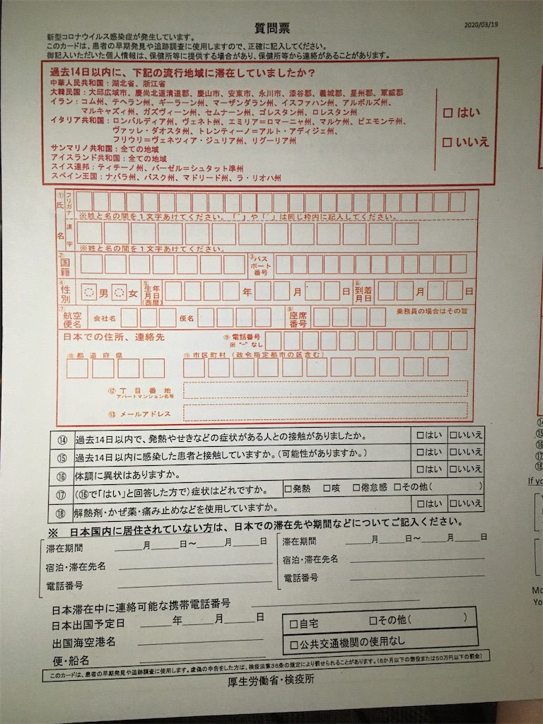 f:id:rnkkrt:20200324060504j:image f:id:rnkkrt:20200324060504j:image