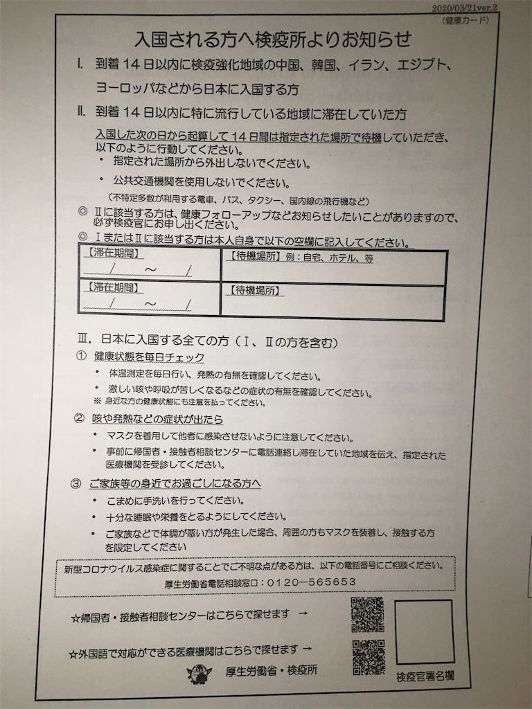 f:id:rnkkrt:20200324060517j:image f:id:rnkkrt:20200324060517j:image