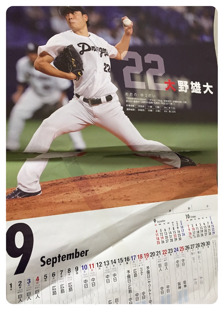 f:id:rno670:20160923194549j:image f:id:rno670:20160923194549j:image