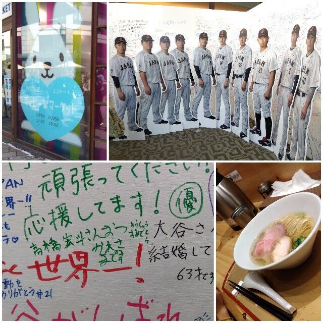 f:id:rno670:20230403225442j:image f:id:rno670:20230403225442j:image