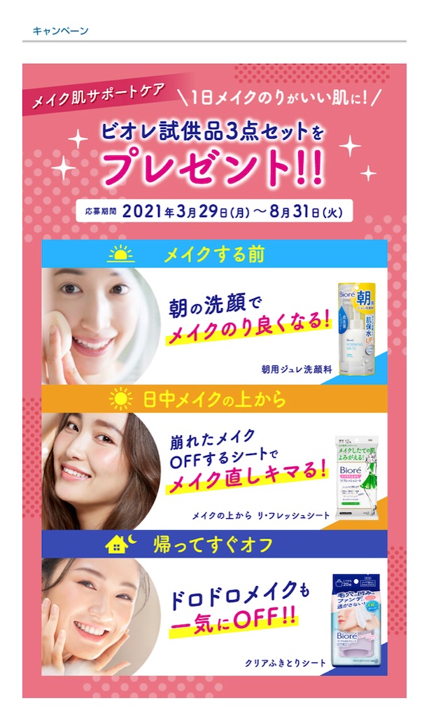 f:id:rnrn_kn:20210511192020j:image