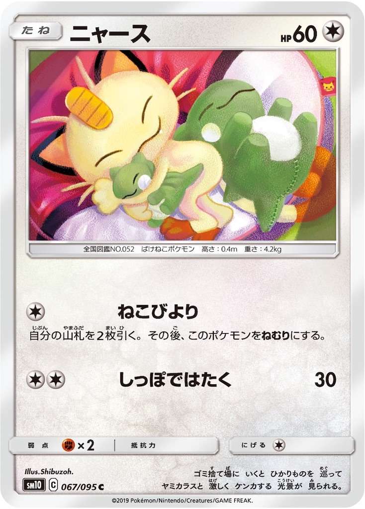 f:id:rnsn_xenn:20190718122407j:image