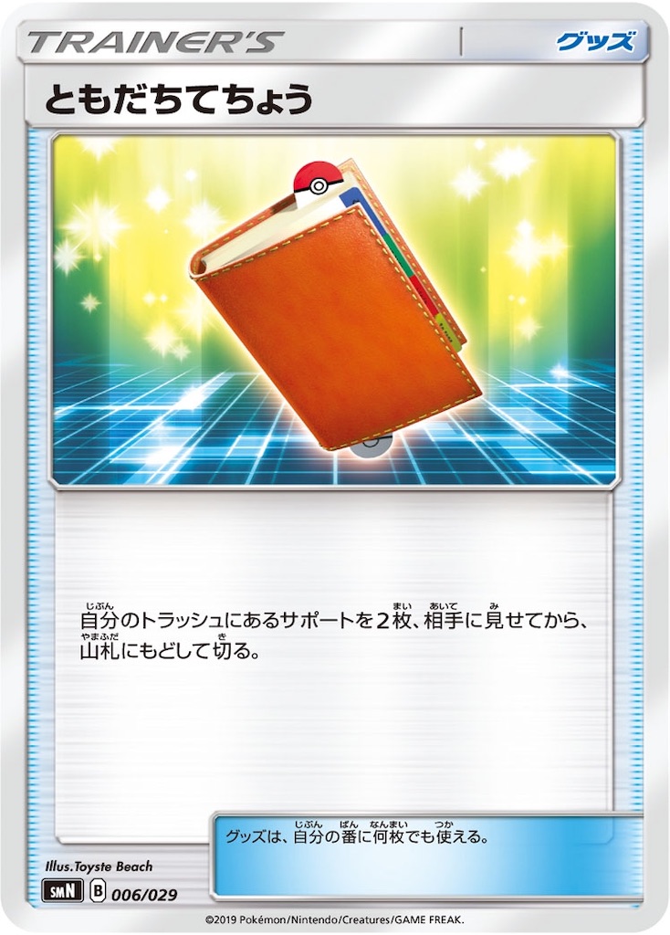 f:id:rnsn_xenn:20190718200406j:image