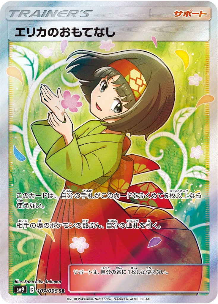 f:id:rnsn_xenn:20190718200423j:image