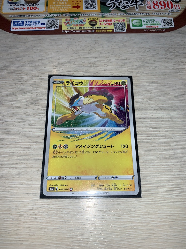 f:id:rnsn_xenn:20200809152626j:image f:id:rnsn_xenn:20200809152626j:image