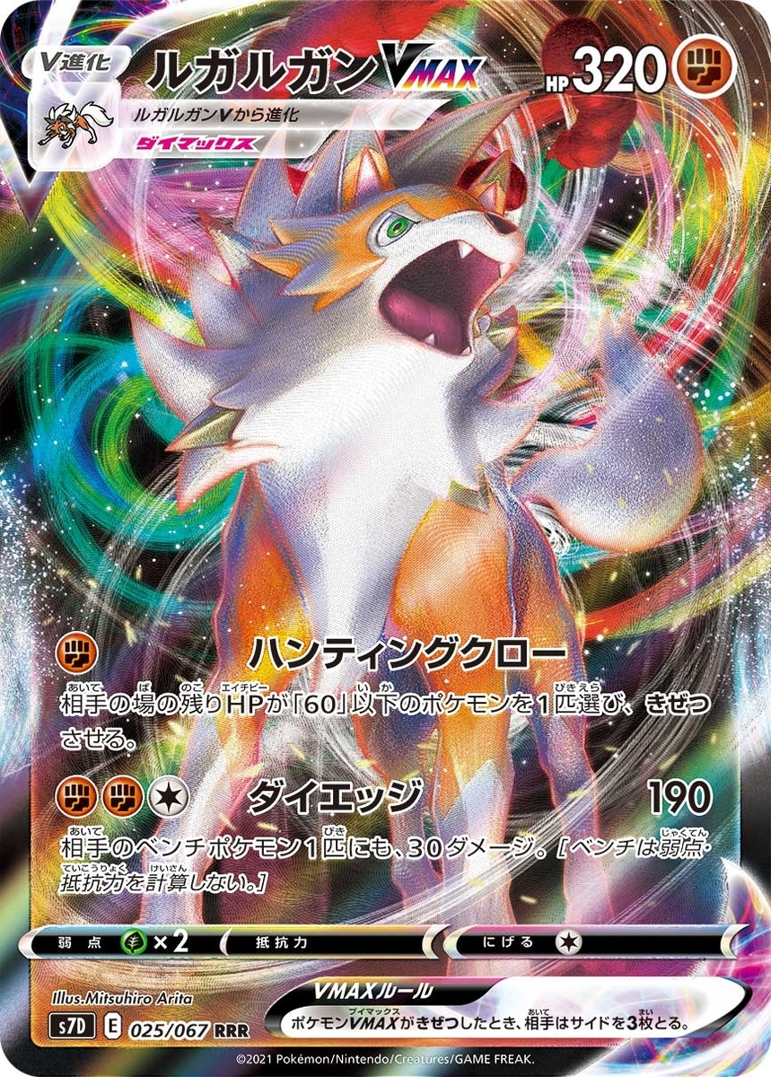 ポケモンカード】今、サダイジャVMAXがアツい【Pokemon card】 - Rnvv