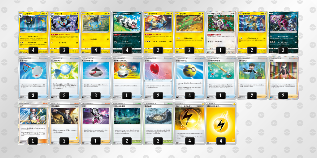 ポケモンカード スカービートで圧倒せよ 傷口に塩を塗り込むレントラー Rnvvのブログ