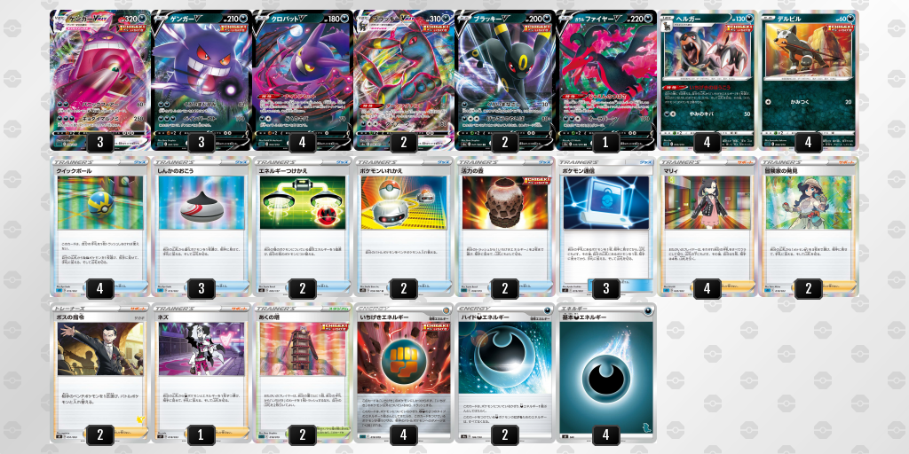 ポケモンカード】友人がゲンガーのハイクラスデッキを買った