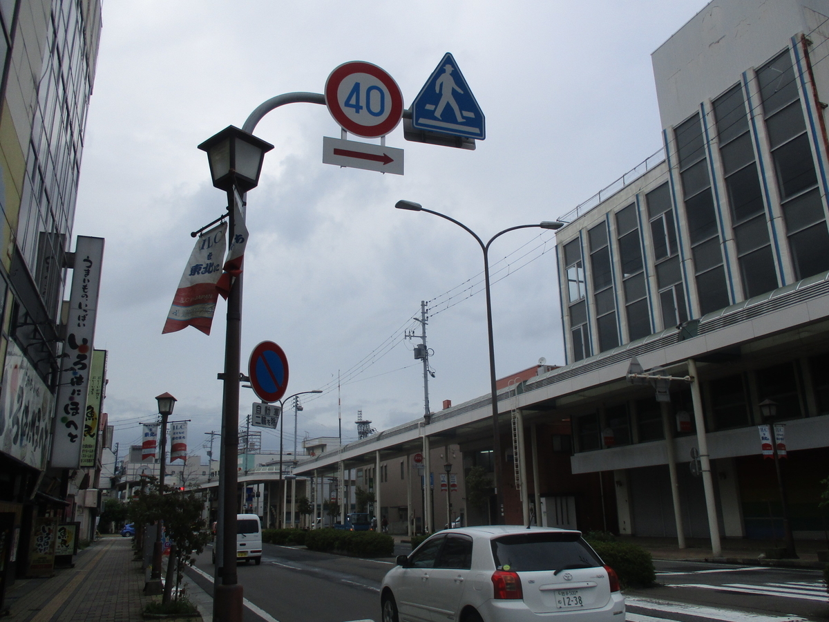 81.岩手県道113号 水沢停車場線 都道府県道完走記