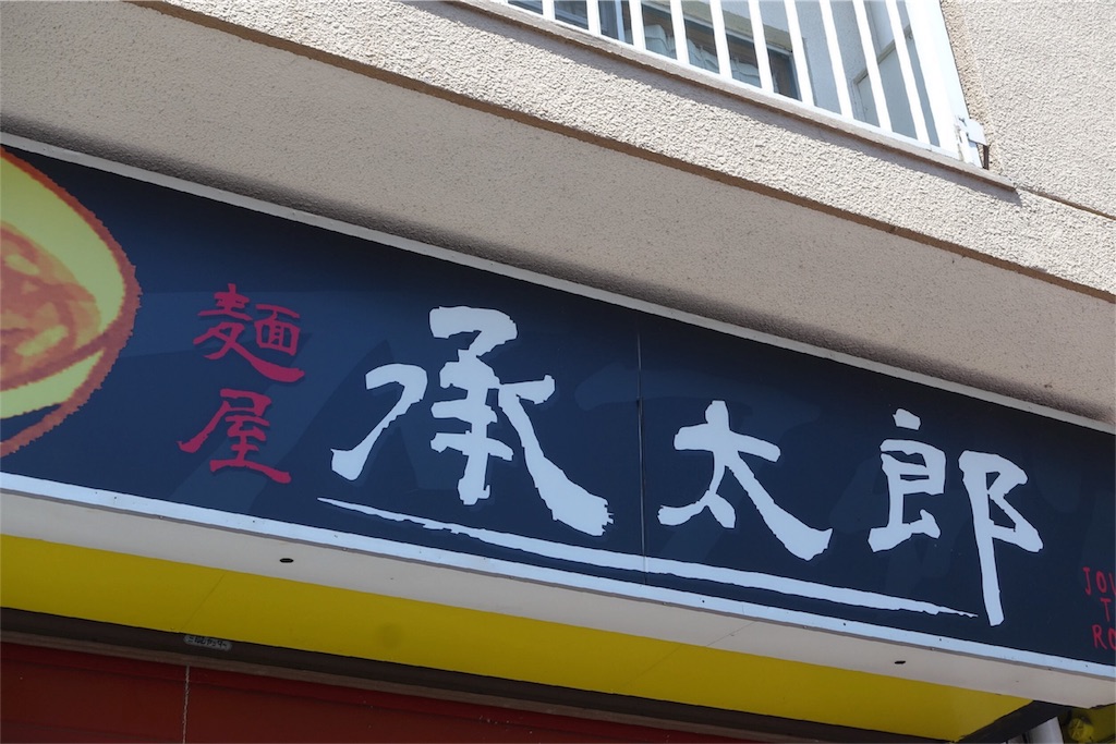 f:id:road_mushi:20170612000030j:image f:id:road_mushi:20170612000030j:image
