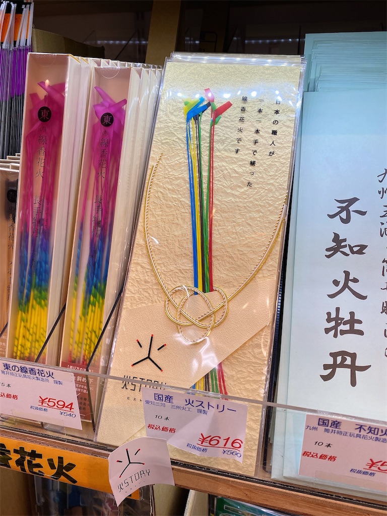 暑い荒川 新グルメ堪能 花火ライド 坂はクソ