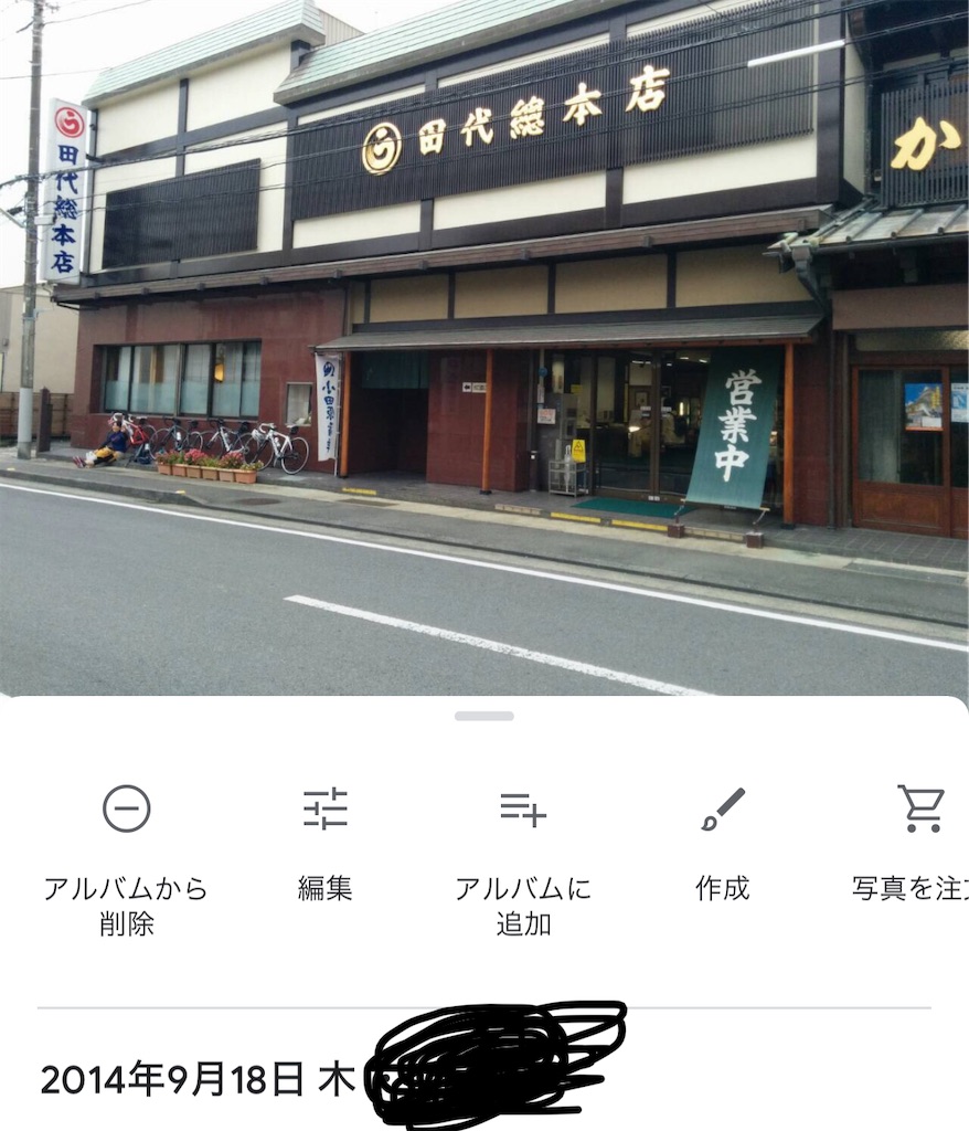 f:id:road_mushi:20241007093339j:image