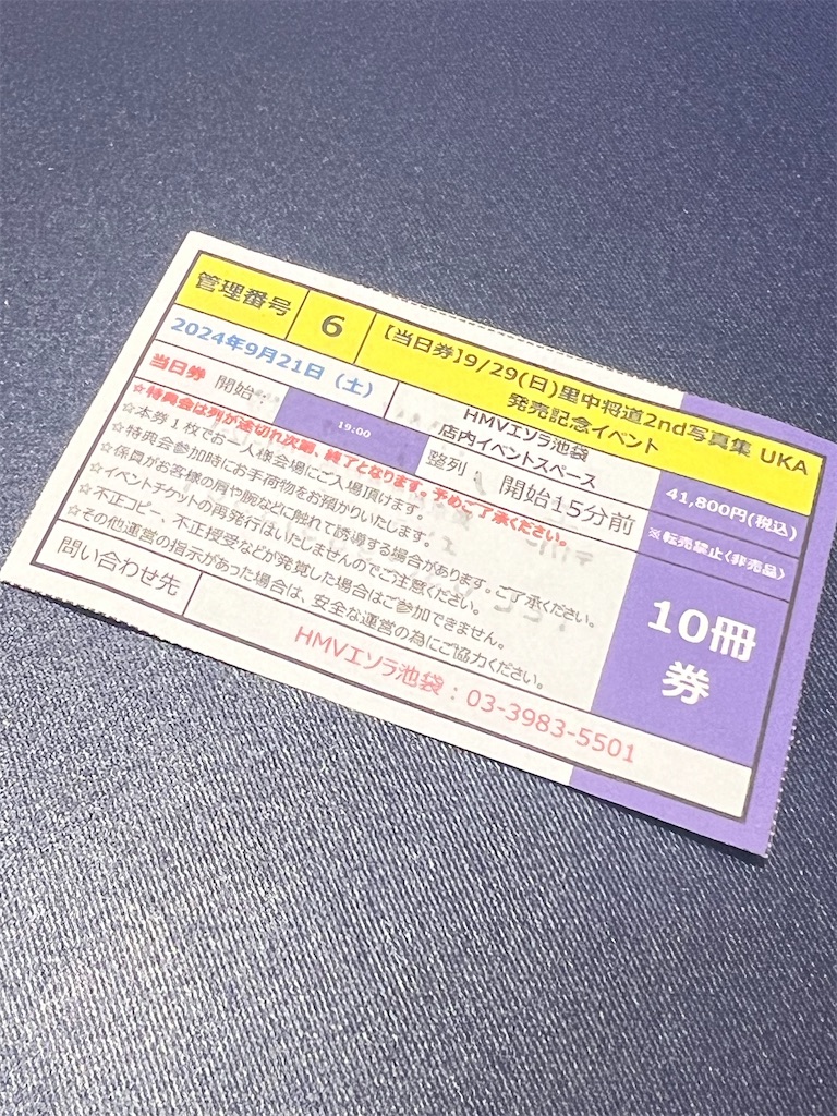 f:id:road_mushi:20241007120539j:image