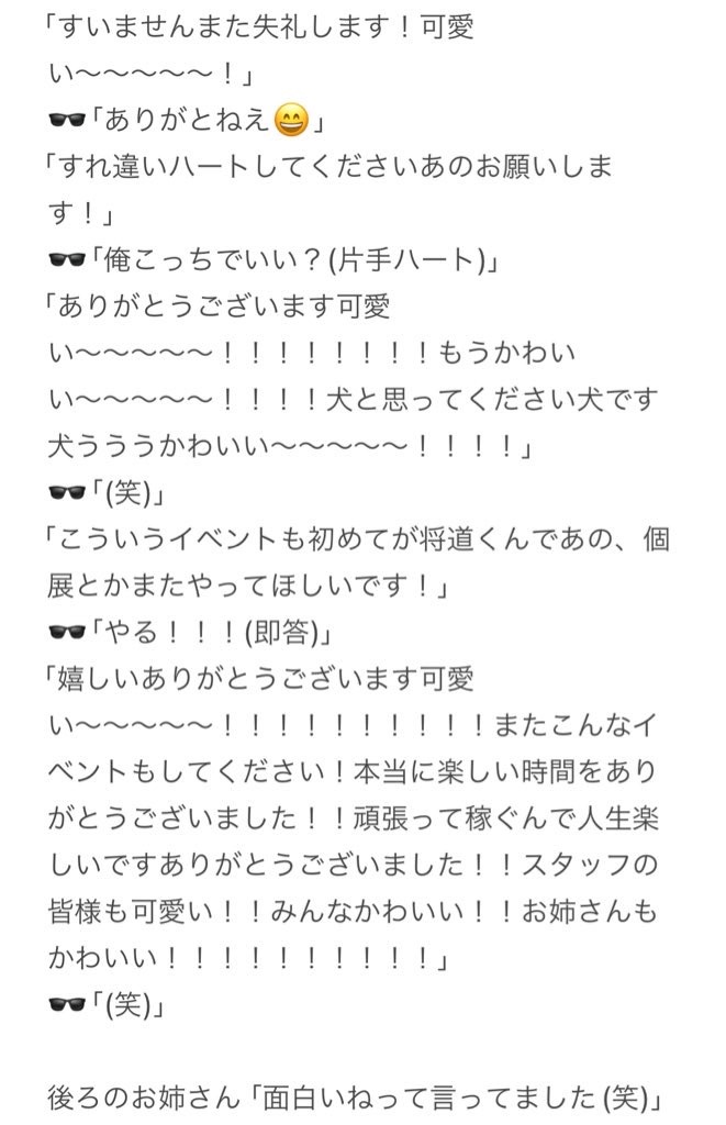 f:id:road_mushi:20241012090749j:image