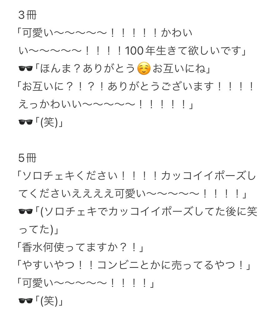 f:id:road_mushi:20241012090753j:image