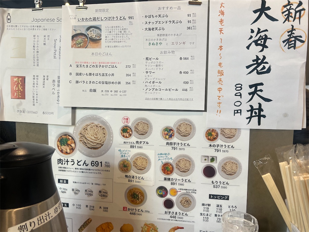 f:id:road_mushi:20250122173416j:image