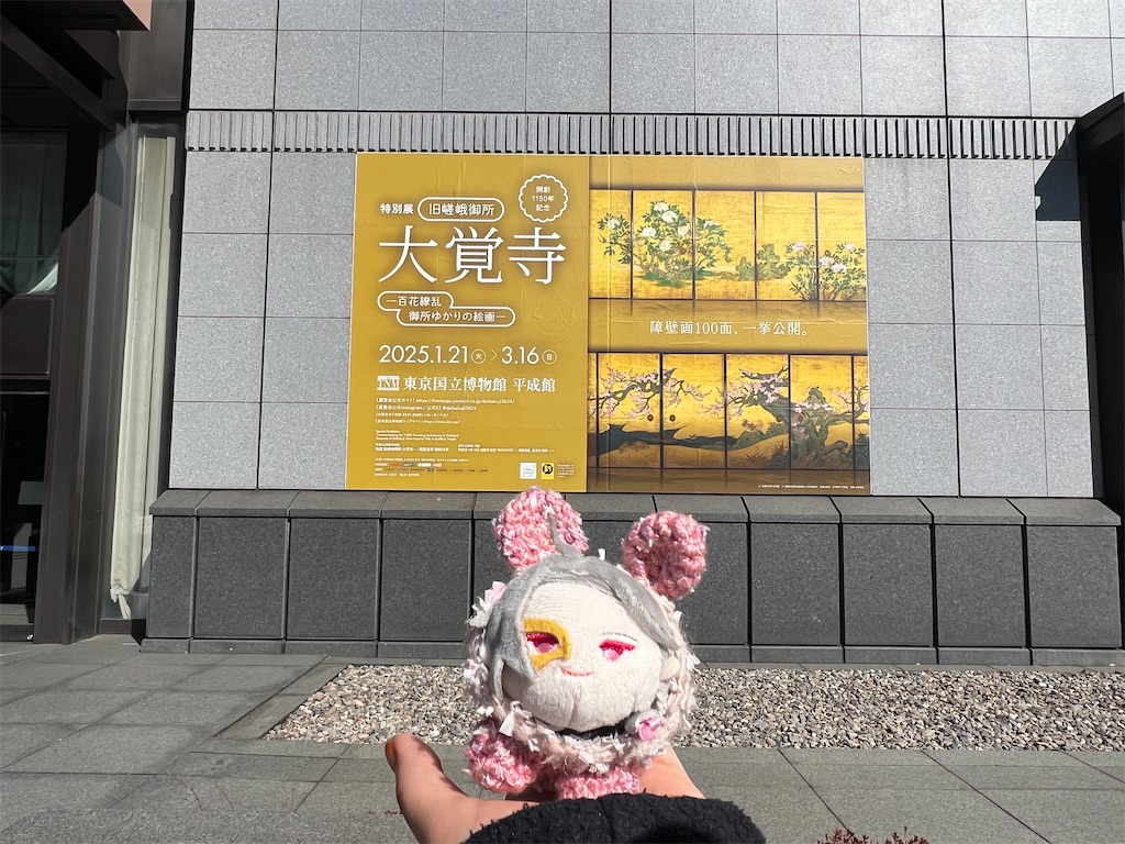 f:id:road_mushi:20250224134907j:image