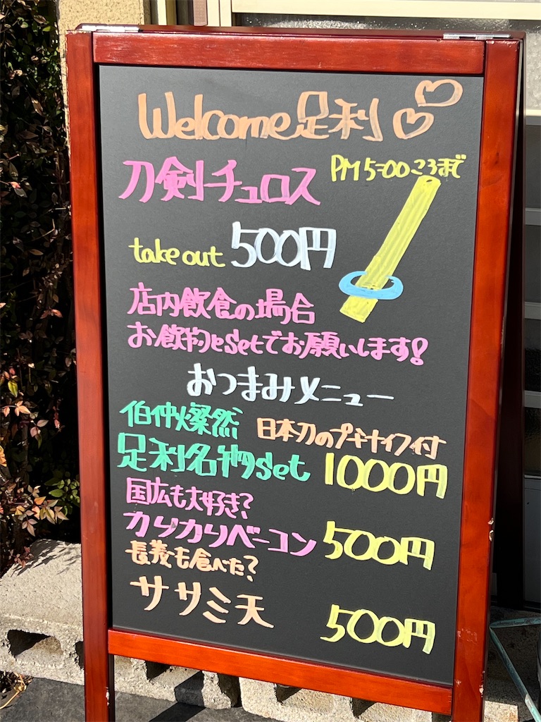 f:id:road_mushi:20250224145131j:image