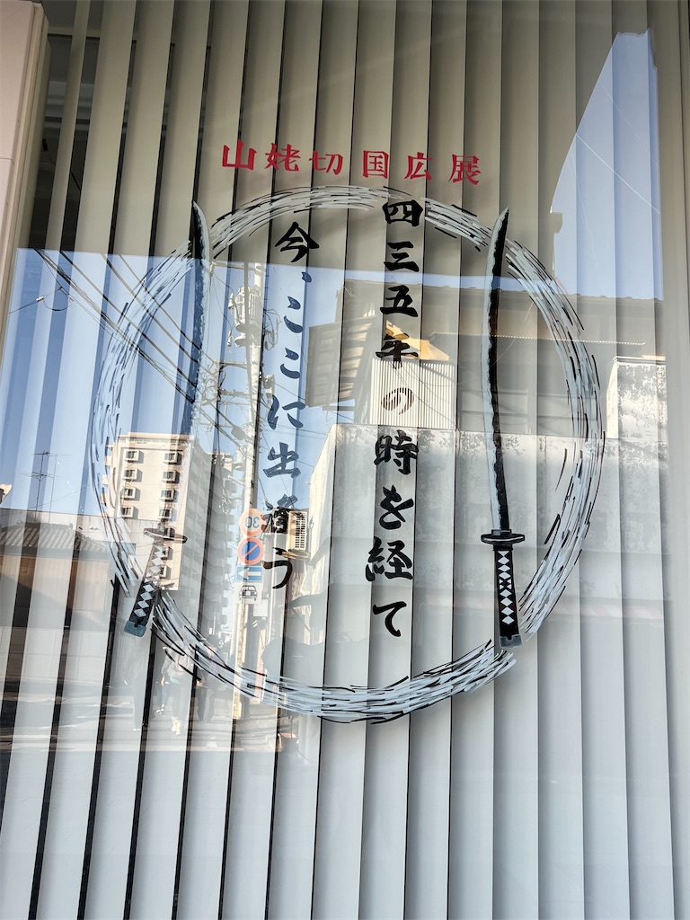 f:id:road_mushi:20250224145147j:image