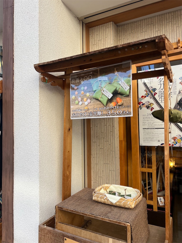 f:id:road_mushi:20250224145320j:image