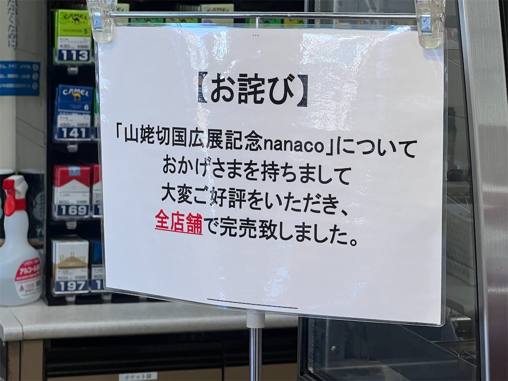 f:id:road_mushi:20250224145452j:image