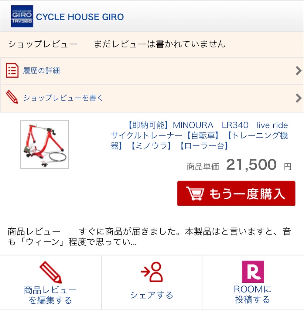 f:id:roadbiker:20180205232117j:plain