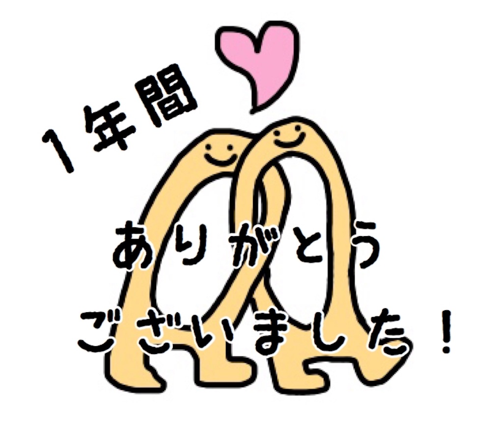 f:id:roadofza:20171231193400j:image