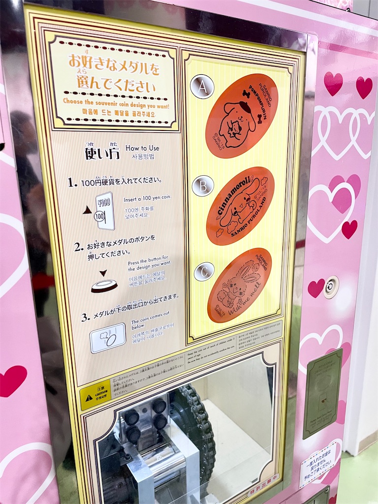 サンリオピューロランド　記念メダル　キーホルダー　シナモンロール　大幅最終値下 goods_cinnamon_adventure_003_i