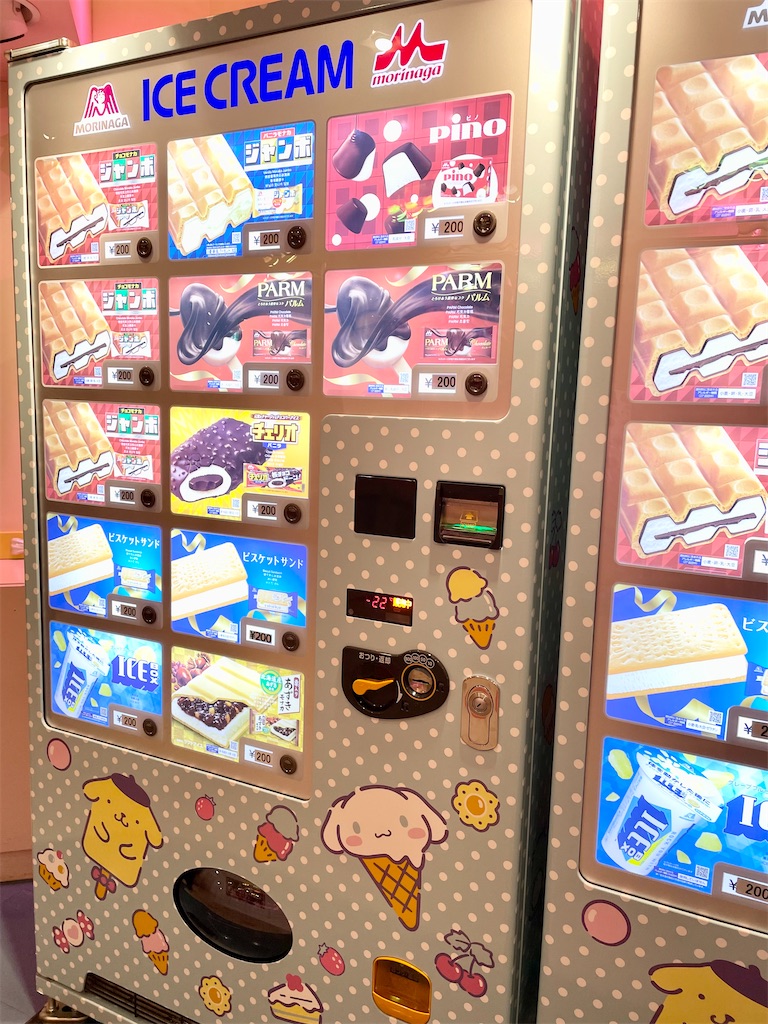 ピューロランド　アイスクリーム自販機