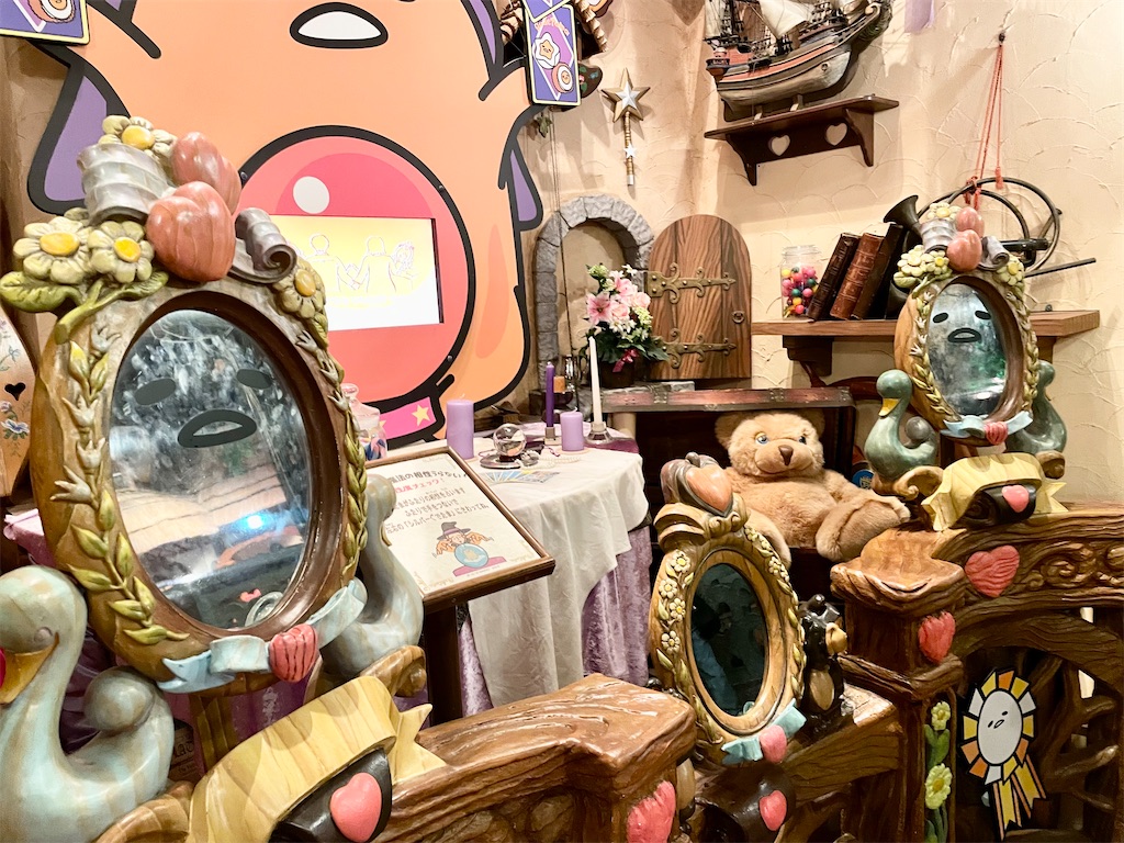 ピューロランド　ぐでたま相性占い