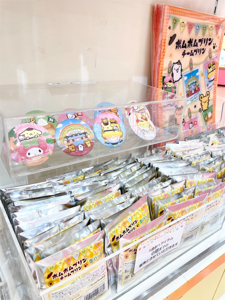チームプリングッズ