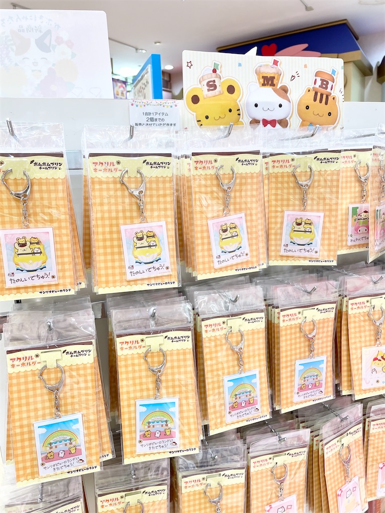 チームプリングッズ