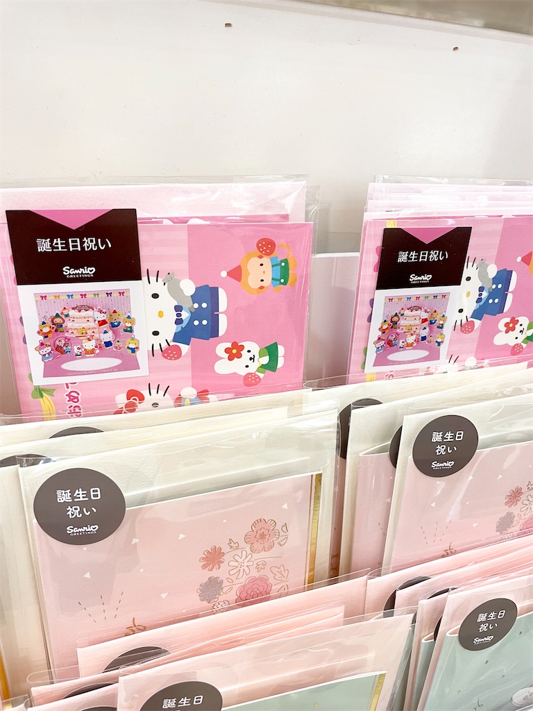 サンリオピューロランド　誕生日カード