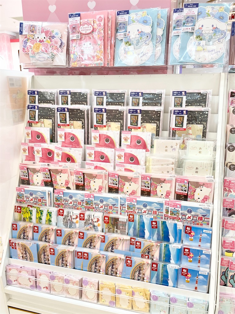 サンリオピューロランド　誕生日カード