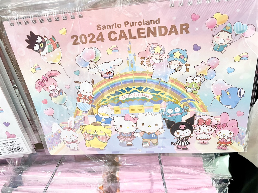サンリオピューロランド 2024年カレンダー