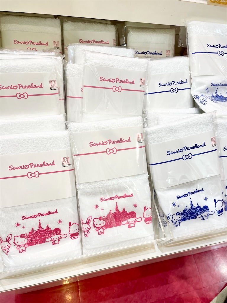 ピューロランド　お正月グッズ　ギフトタオル