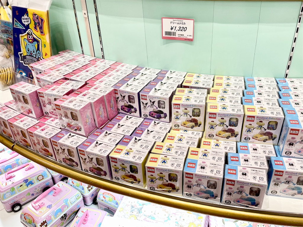 サンリオピューロランド限定 ドリームトミカ