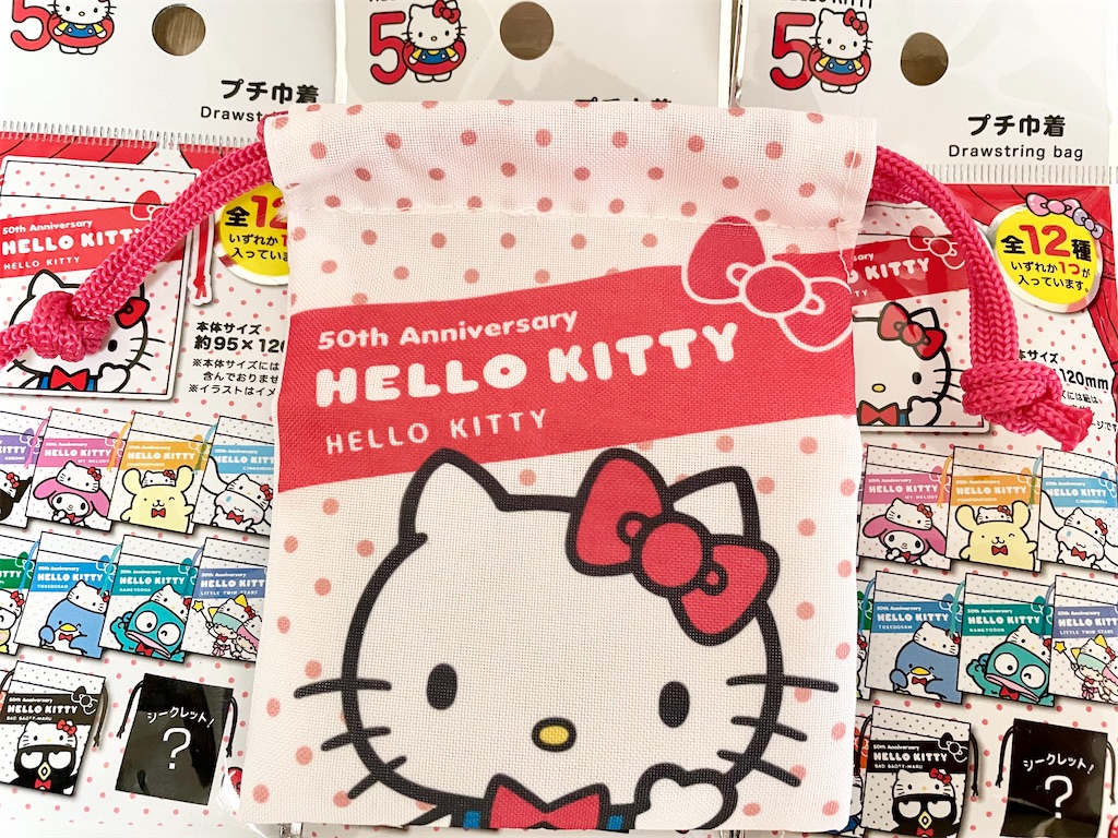 100円ショップ ハローキティ50周年グッズ ランダム ミニ巾着