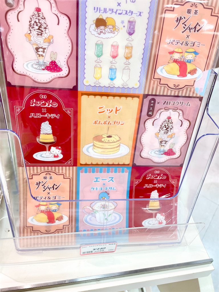 サンリオキャラクターズ×純喫茶！即買いしてしまった！ - Road to