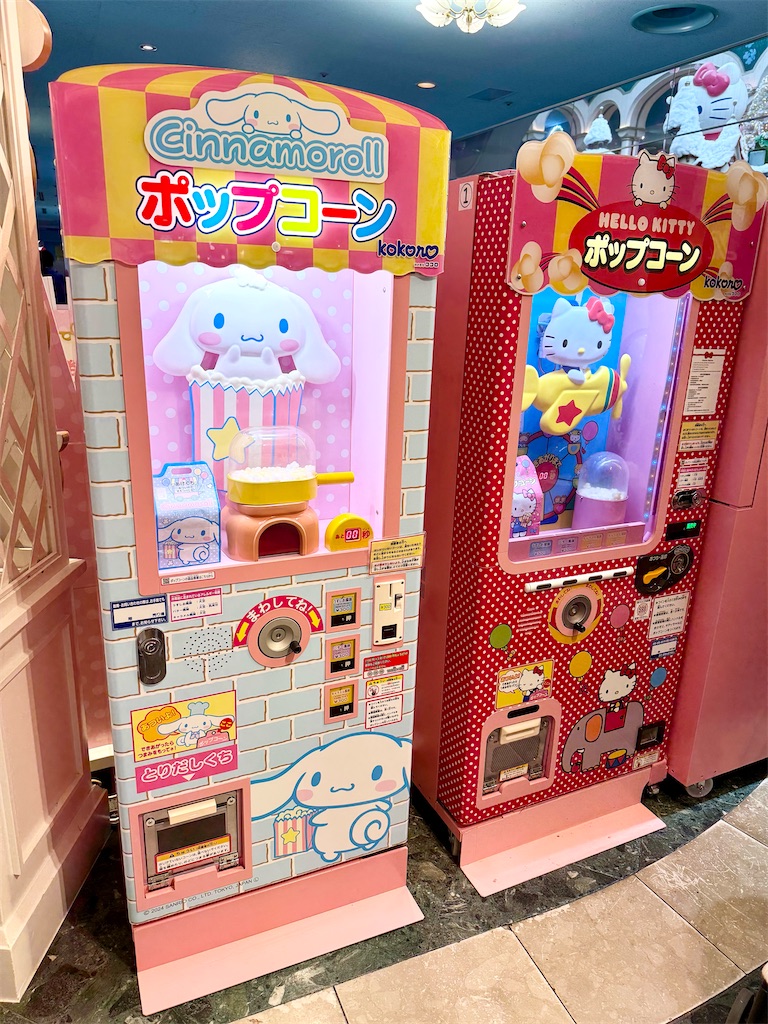 できたてのポップコーンはいかが？ハローキティ こんにちは