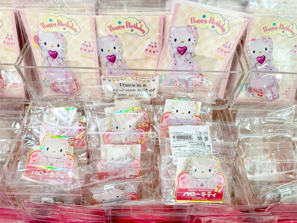 2025ハローキティのバースデーグッズ～サンリオピューロランド - Road