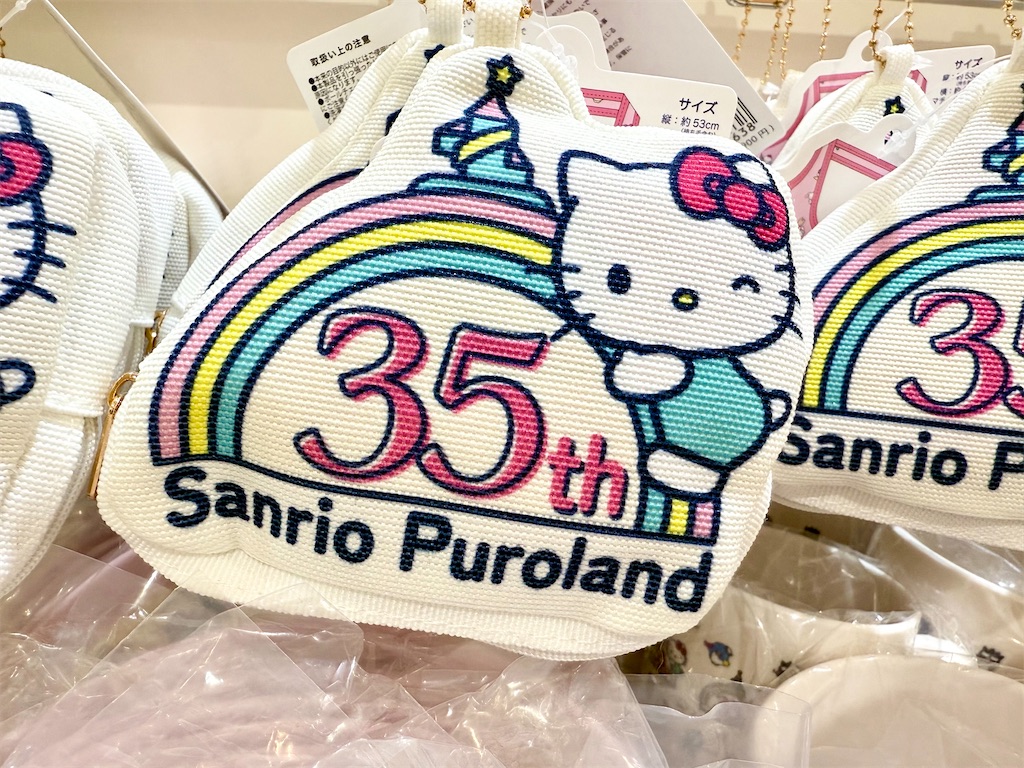 サンリオピューロランド35周年グッズ