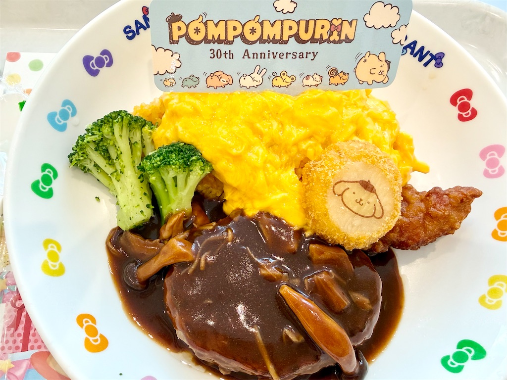 ポムポムプリンのアニバーサリーデミハンバーグオムライス