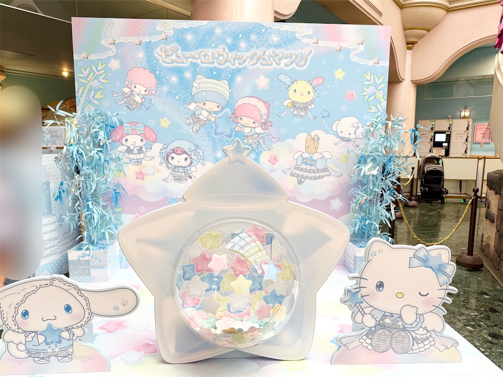 ピューロウィッシュマツリ